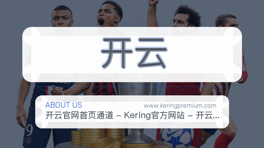 开云